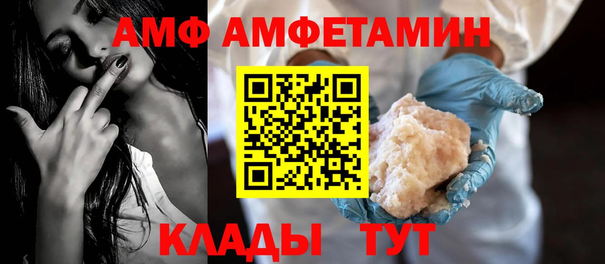 АМФ 97%  АМФ  mega как зайти  Вход с VPN  Бердск  АМФ 