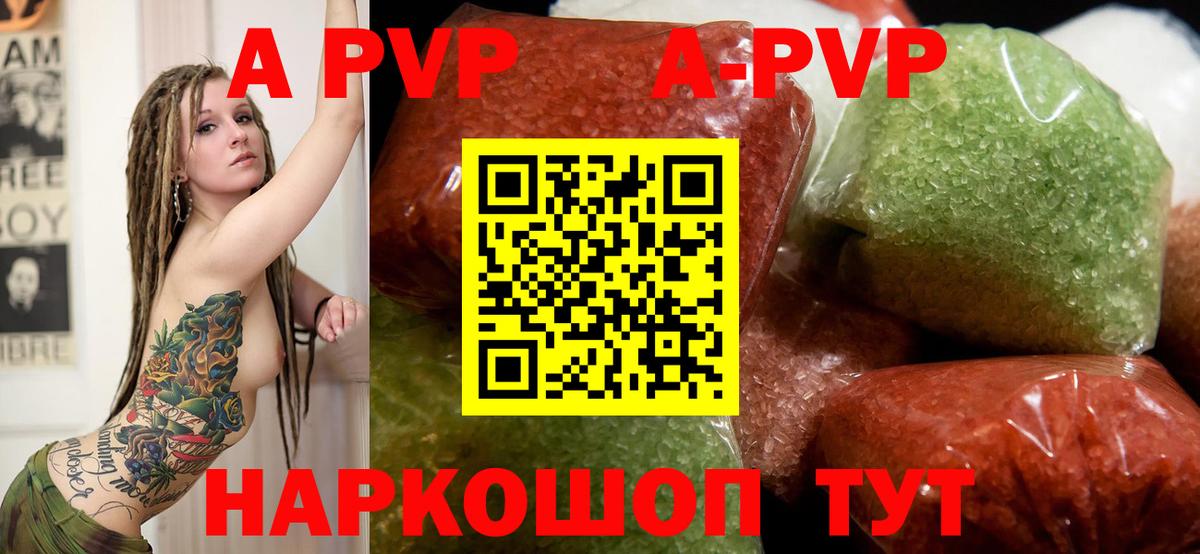 Бердск  Альфа ПВП крисы CK  Вход с VPN  Alpha PVP Соль  A-PVP VHQ 