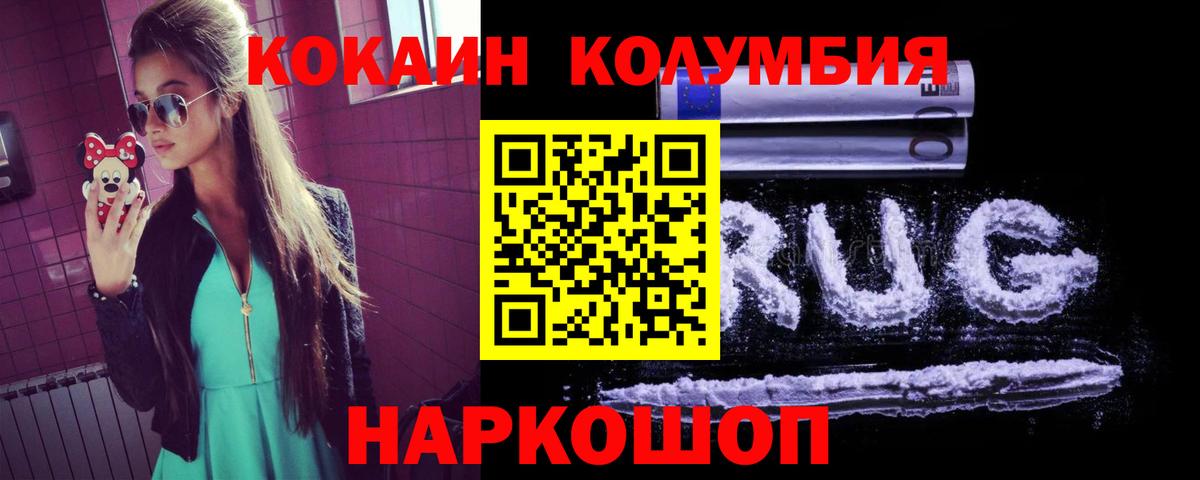 Кокаин 99% Бердск
