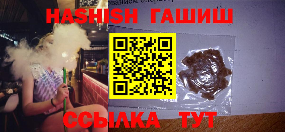 Бердск  ГАШ Изолятор  закладка  Вход с VPN  ГАШ гарик 