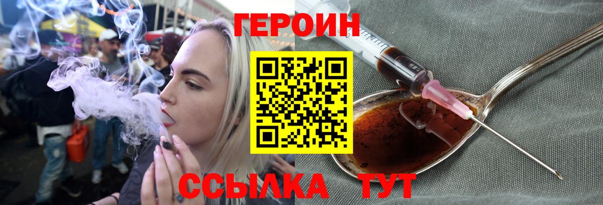 ГЕРОИН гречка Бердск