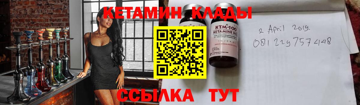 Бердск  Кетамин ketamine  Вход с VPN 