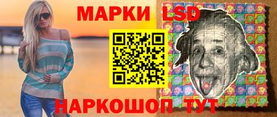 марки lsd Волжск