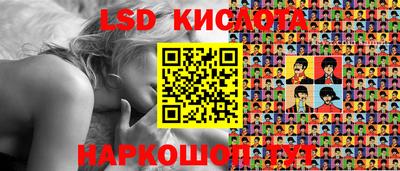 марки lsd Волжск