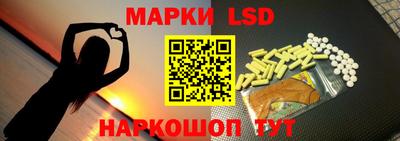 марки lsd Волжск