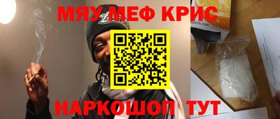 прущие крисы Волжский