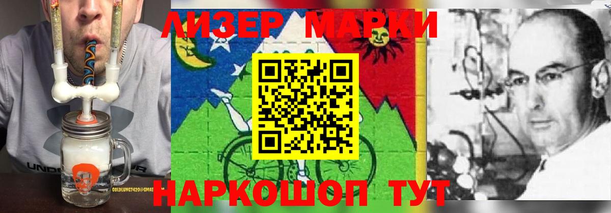 Бердск  LSD-25 экстази кислота  Вход с VPN 