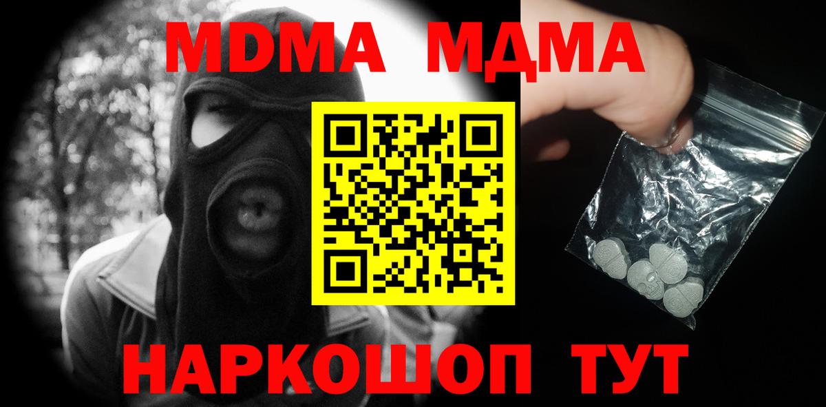 MDMA молли  МДМА crystal  МДМА  Бердск  Вход с VPN 