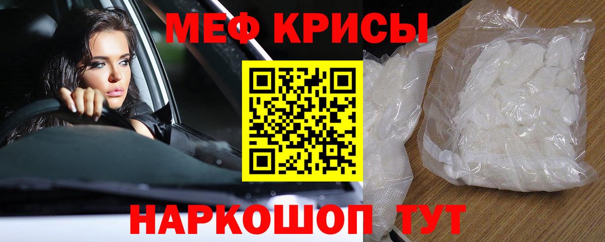 МЕФ мука  Меф  Бердск  Мефедрон  Мефедрон мука  Вход с VPN 