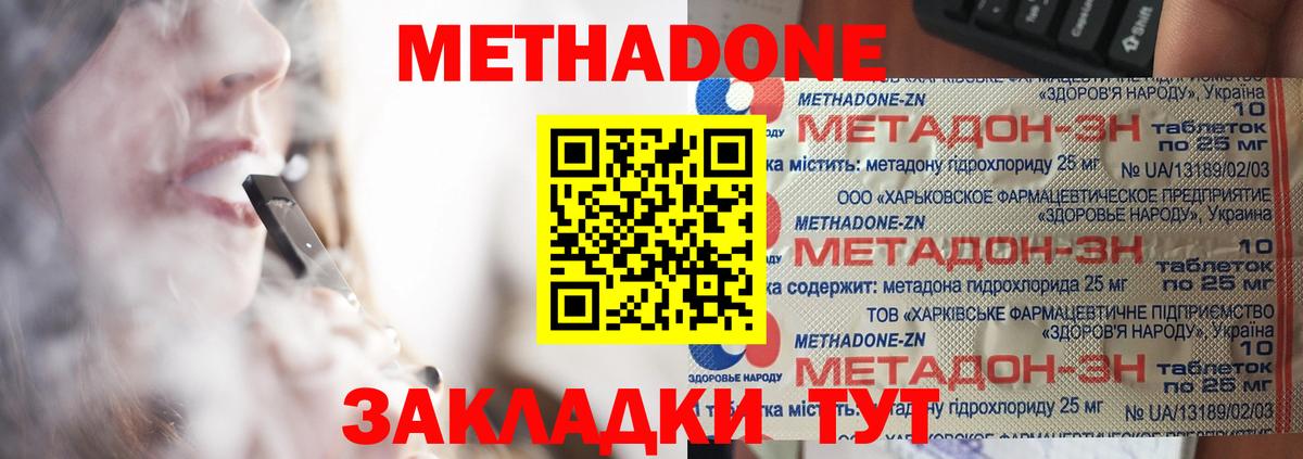 Бердск  Метадон methadone  ссылка на мегу рабочий сайт  Вход с VPN 