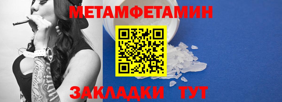 Метамфетамин Декстрометамфетамин 99.9% Бердск