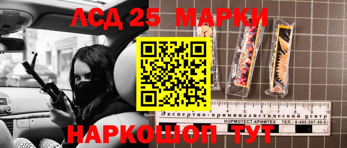 Марки 25I-NBOMe 1,5мг Бердск