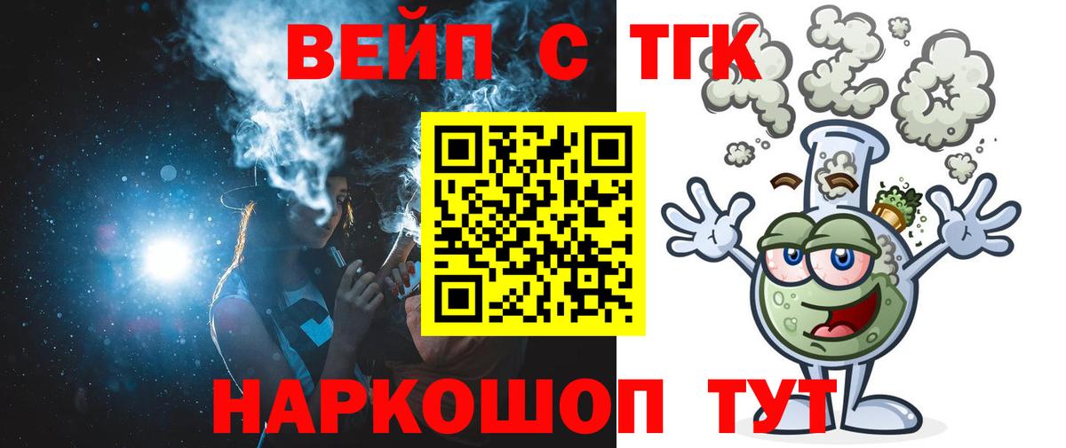 Бердск  ТГК Wax  Вход с VPN 