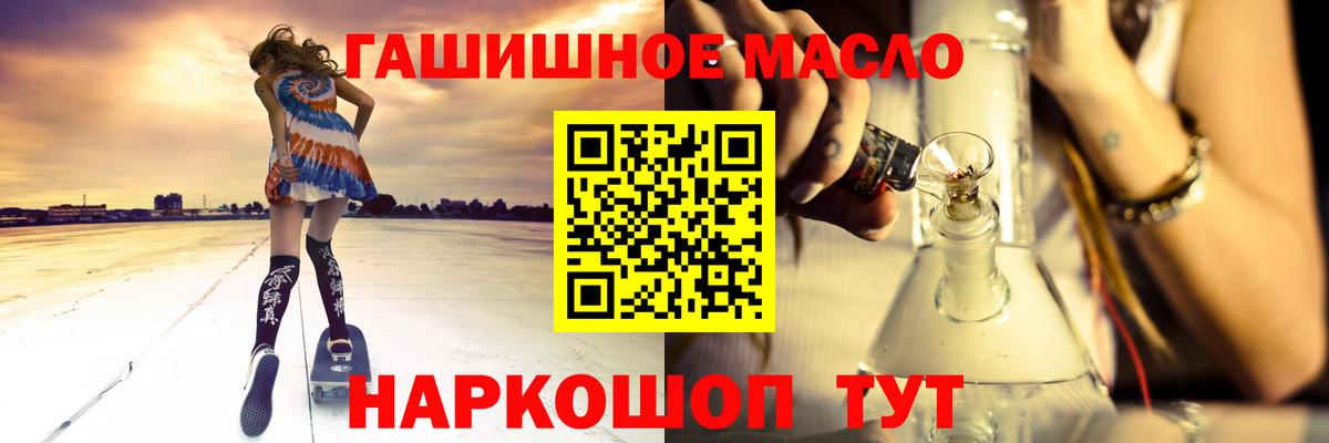 Дистиллят ТГК THC oil Бердск